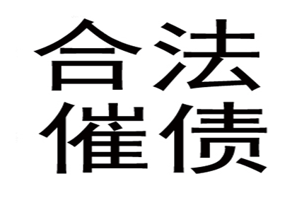 顺利解决赵先生30万网贷平台欠款